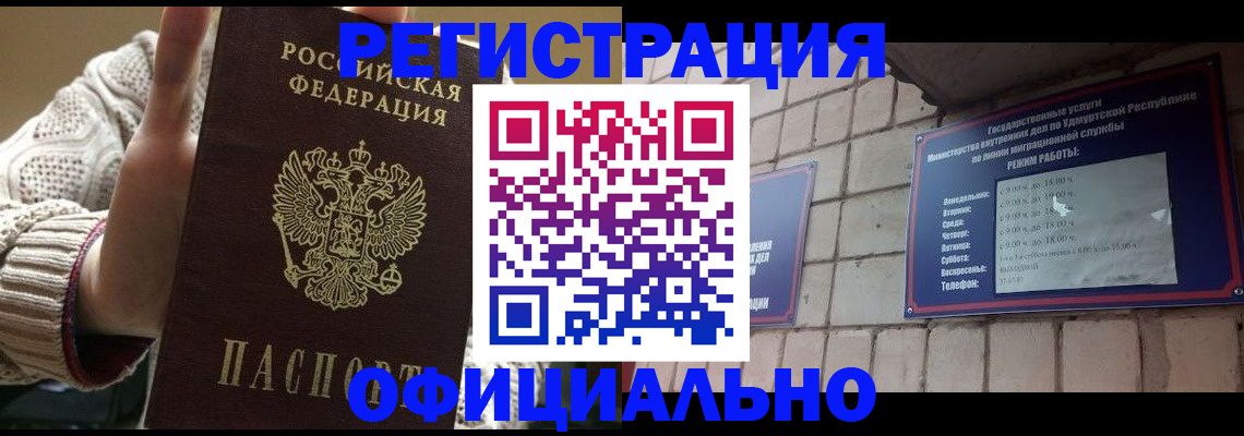 прописка гарантия в Шахунье