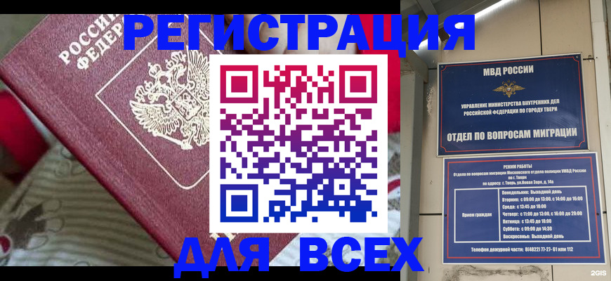 временная регистрация адрес в Шахунье