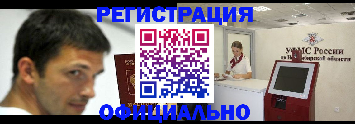 прописка для военкомата в Шахунье